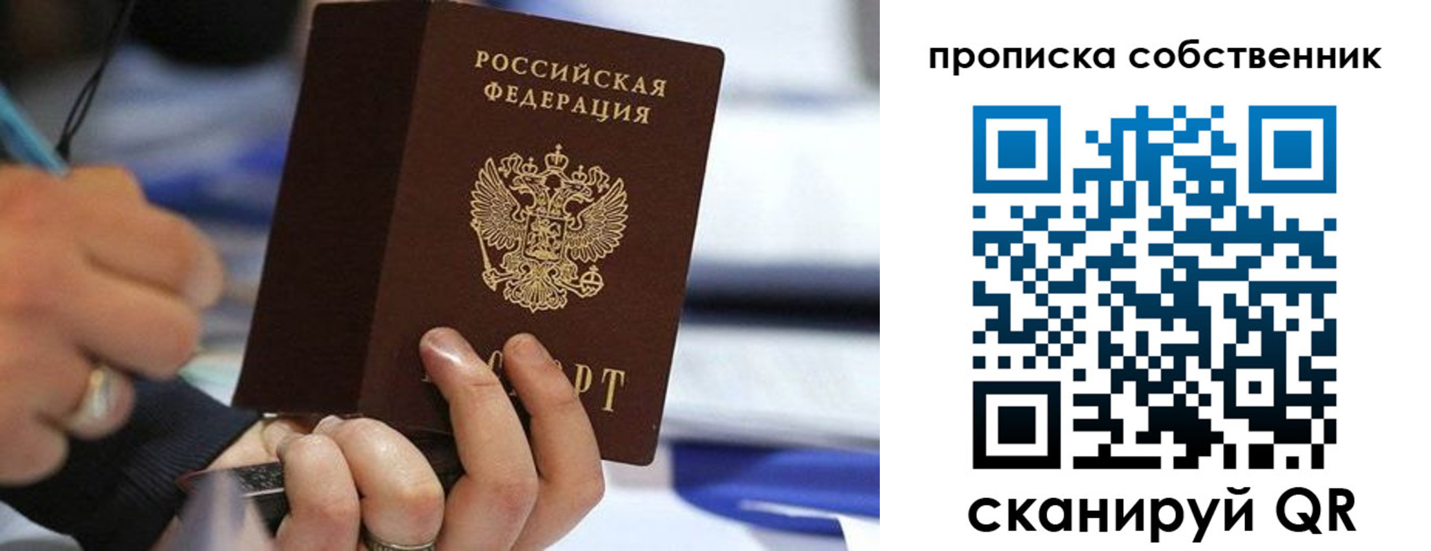 регистрация в Бердске