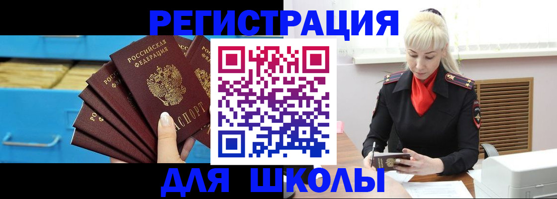 прописка иностранных граждан в Бердске