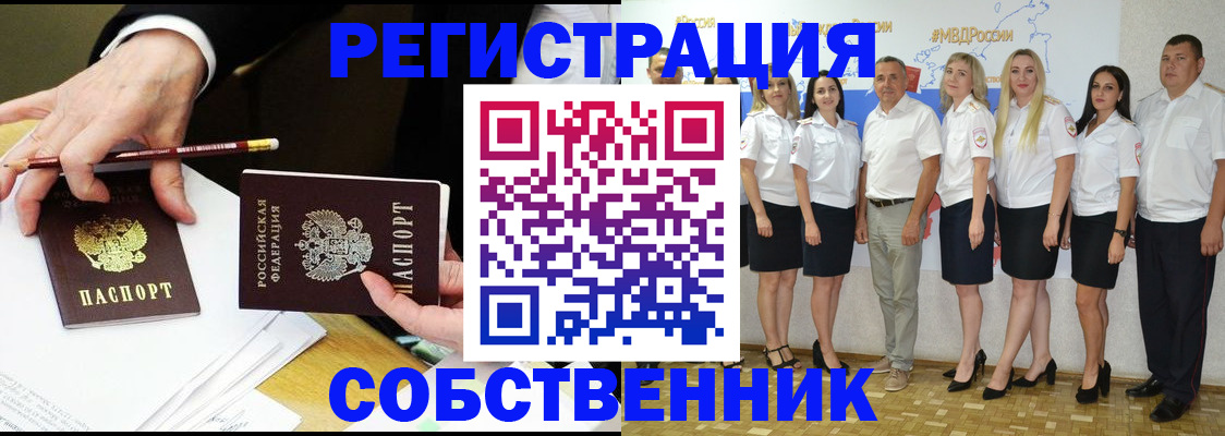 где прописаться в Бердске
