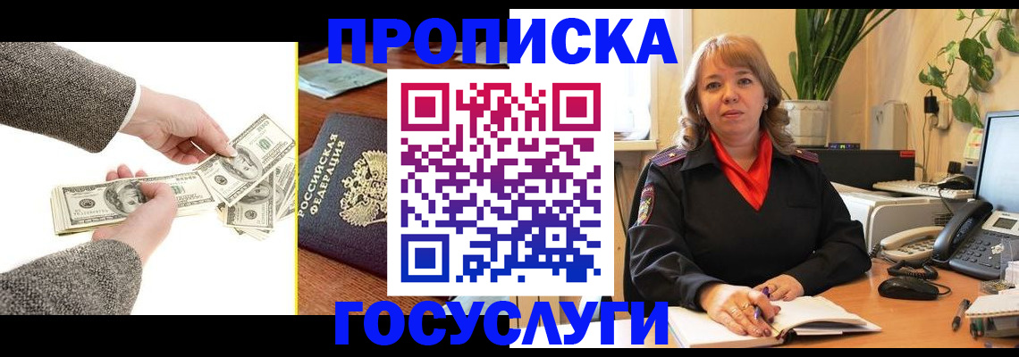 найти адрес прописки в Бердске